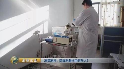 7元口罩完胜499元爆款？央视测评揭示防霾真相，室内环境检测同样关键